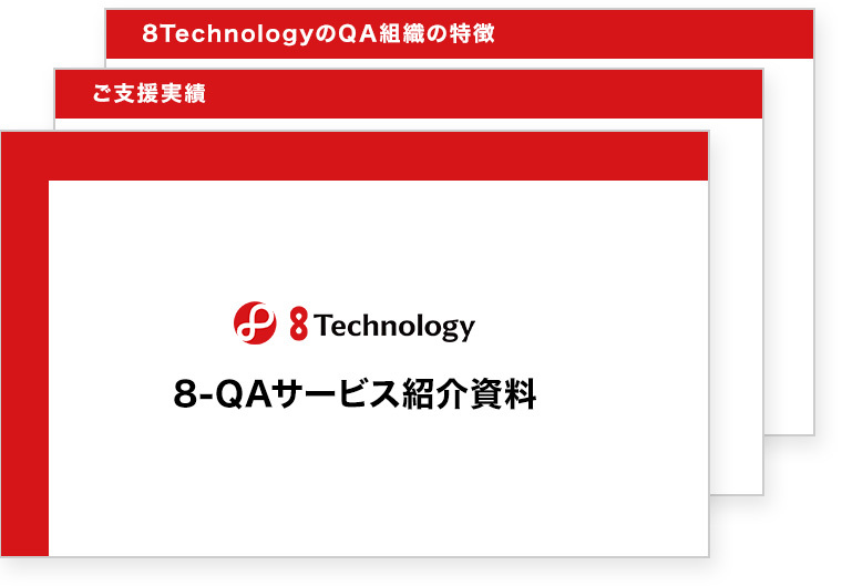 資料イメージ